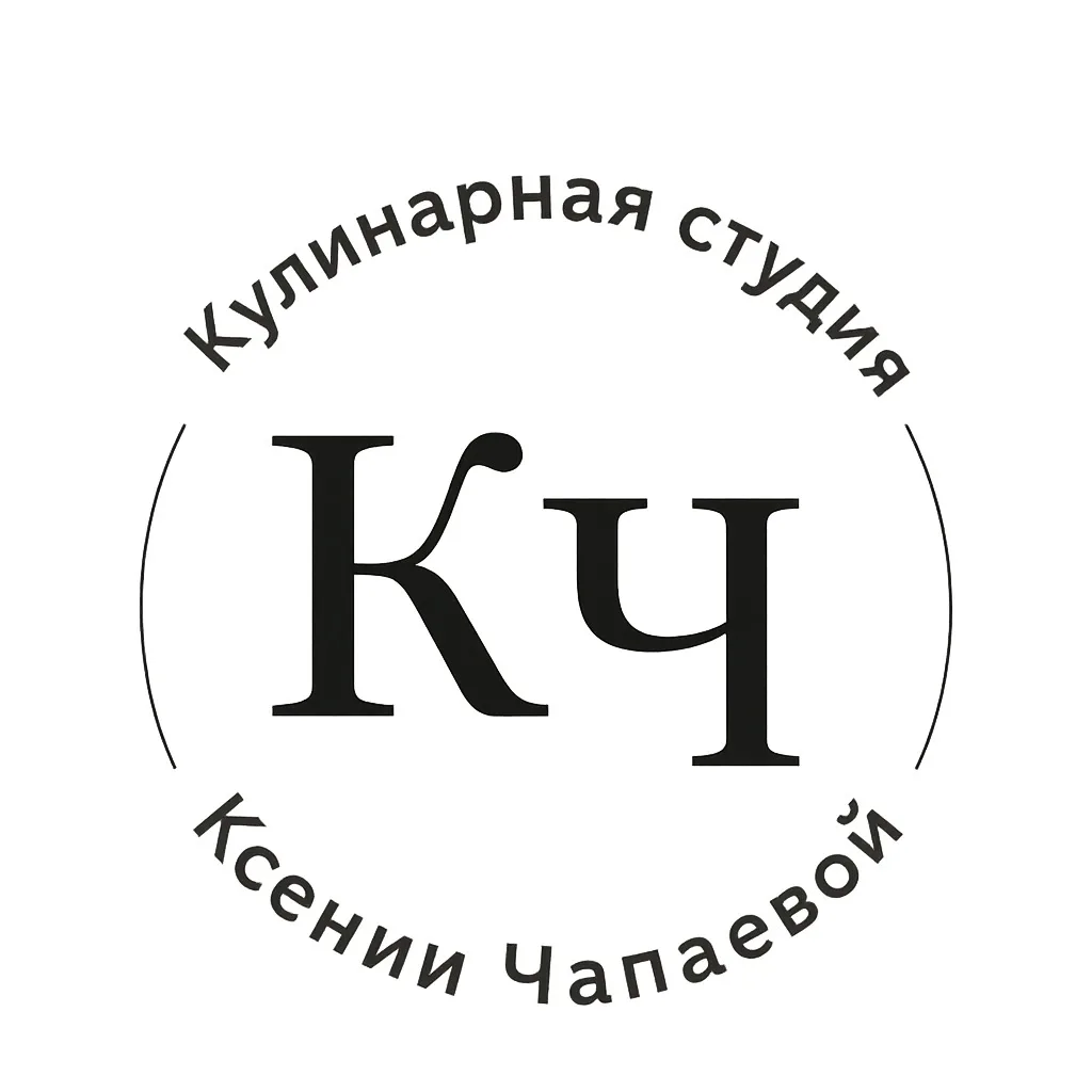 Кулинарная студия Ксении Чапаевой | Белгород — канал в мессенджере MAX