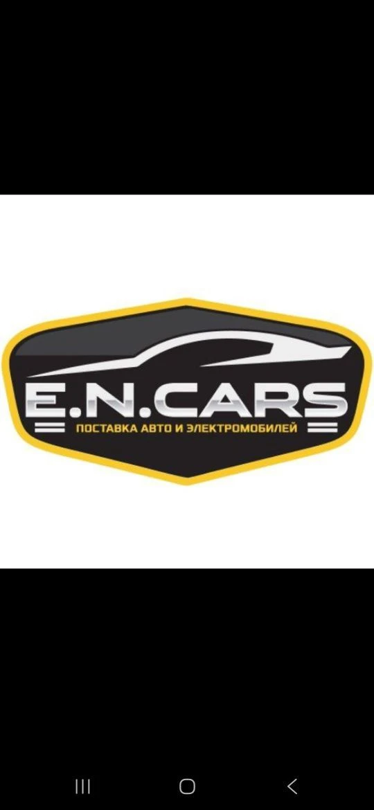EN CARS Авто из Китая