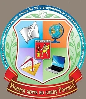 НОВОСТИ 22 школы г.о Электросталь