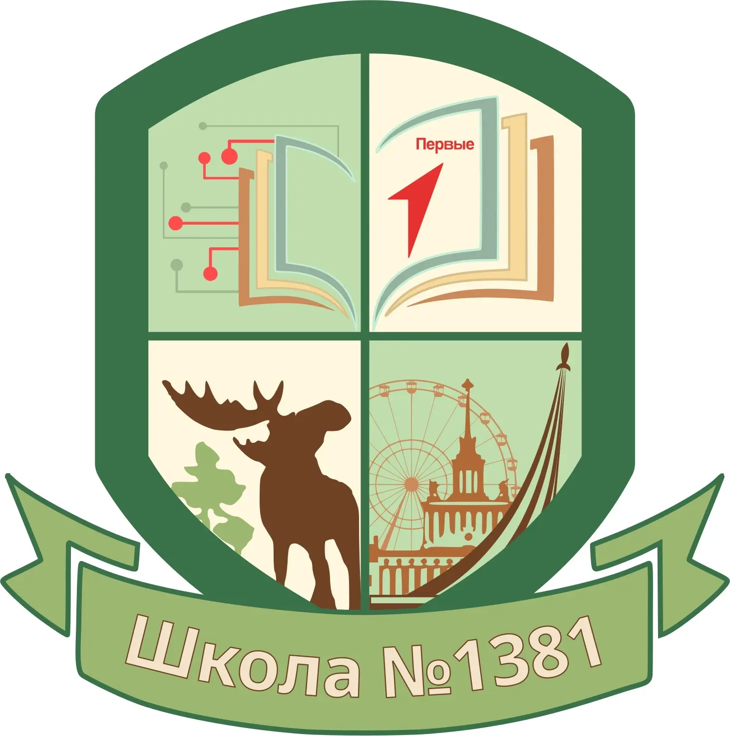 ГБОУ Школа 1381✅ — канал в мессенджере MAX