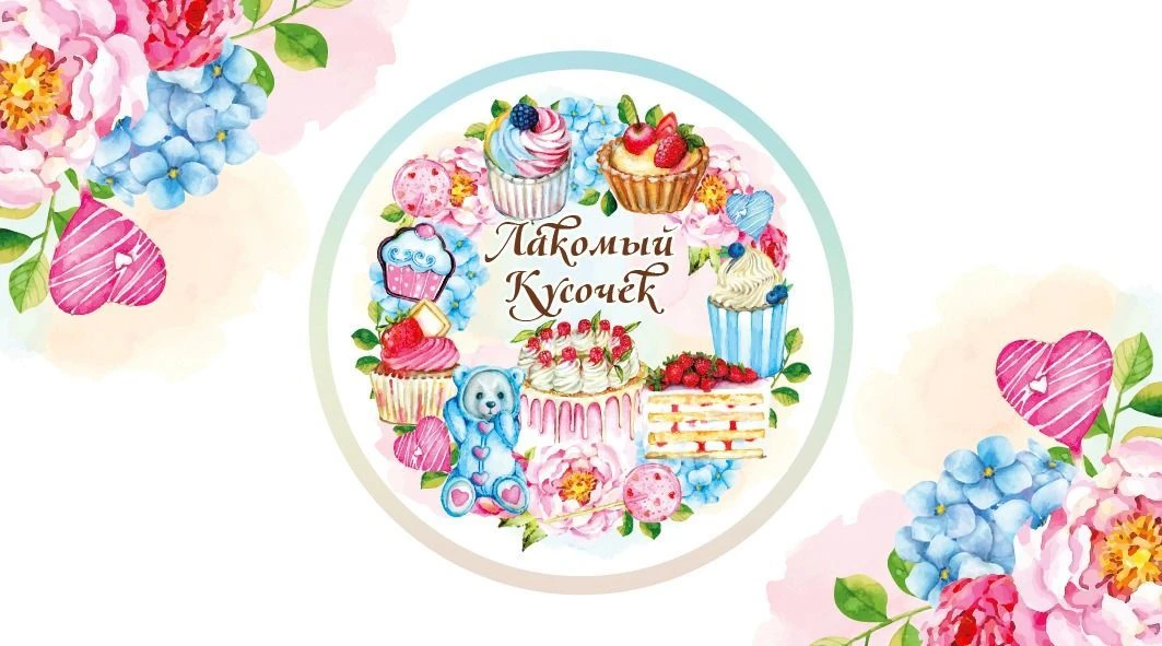 🍰Торты на заказ Лакомый кусочек|Нижний Новгород
