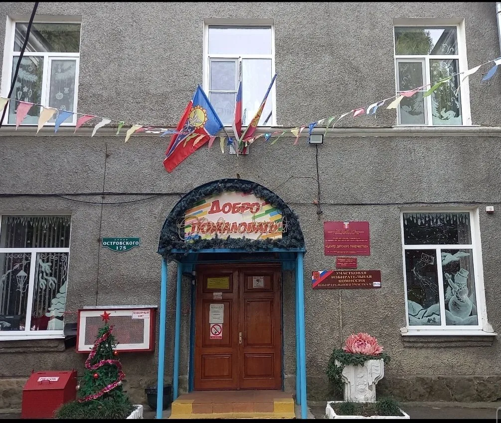 МБУДО "Центр детского творчества"