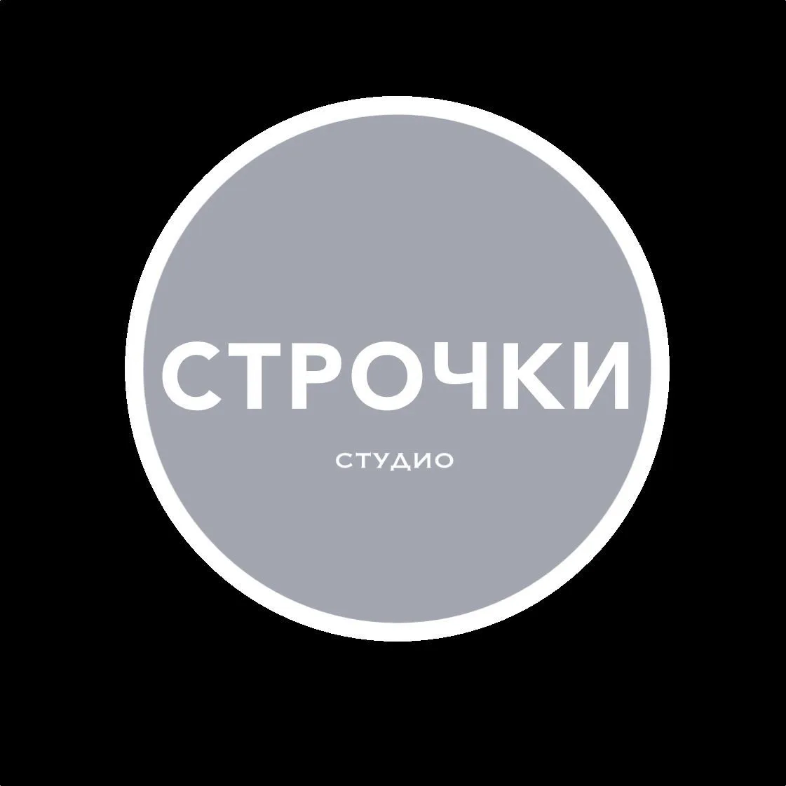СТРОЧКИ студио Трикотаж | Ткани | Вышивка — канал в мессенджере MAX