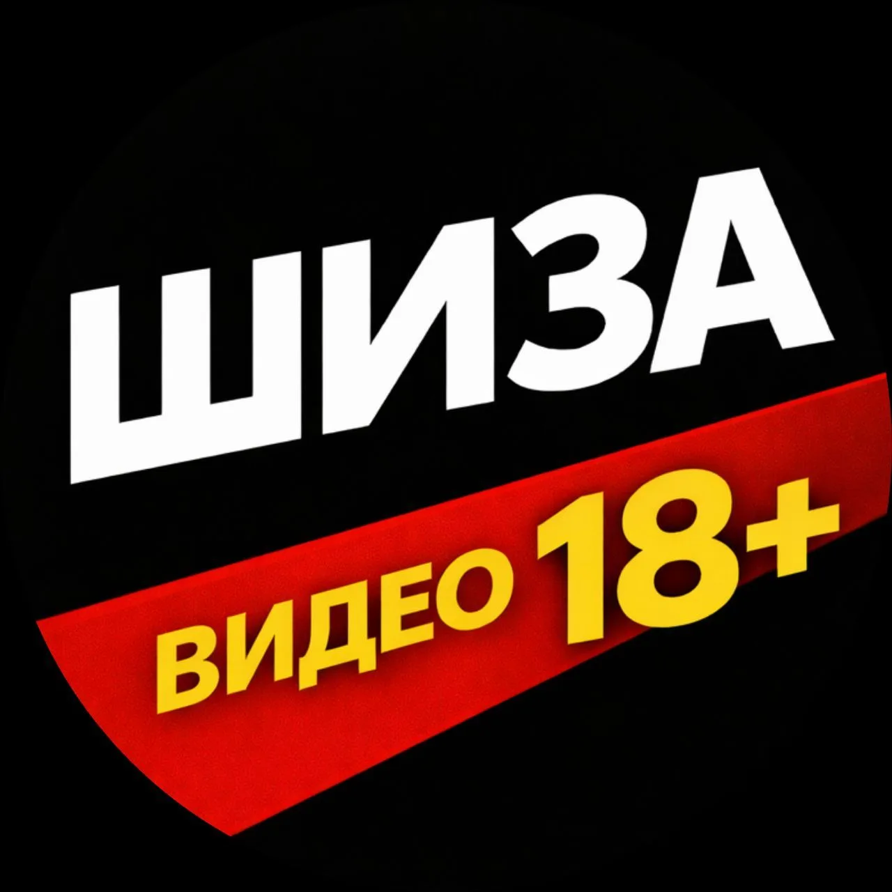 Видео Приколы — канал в мессенджере MAX