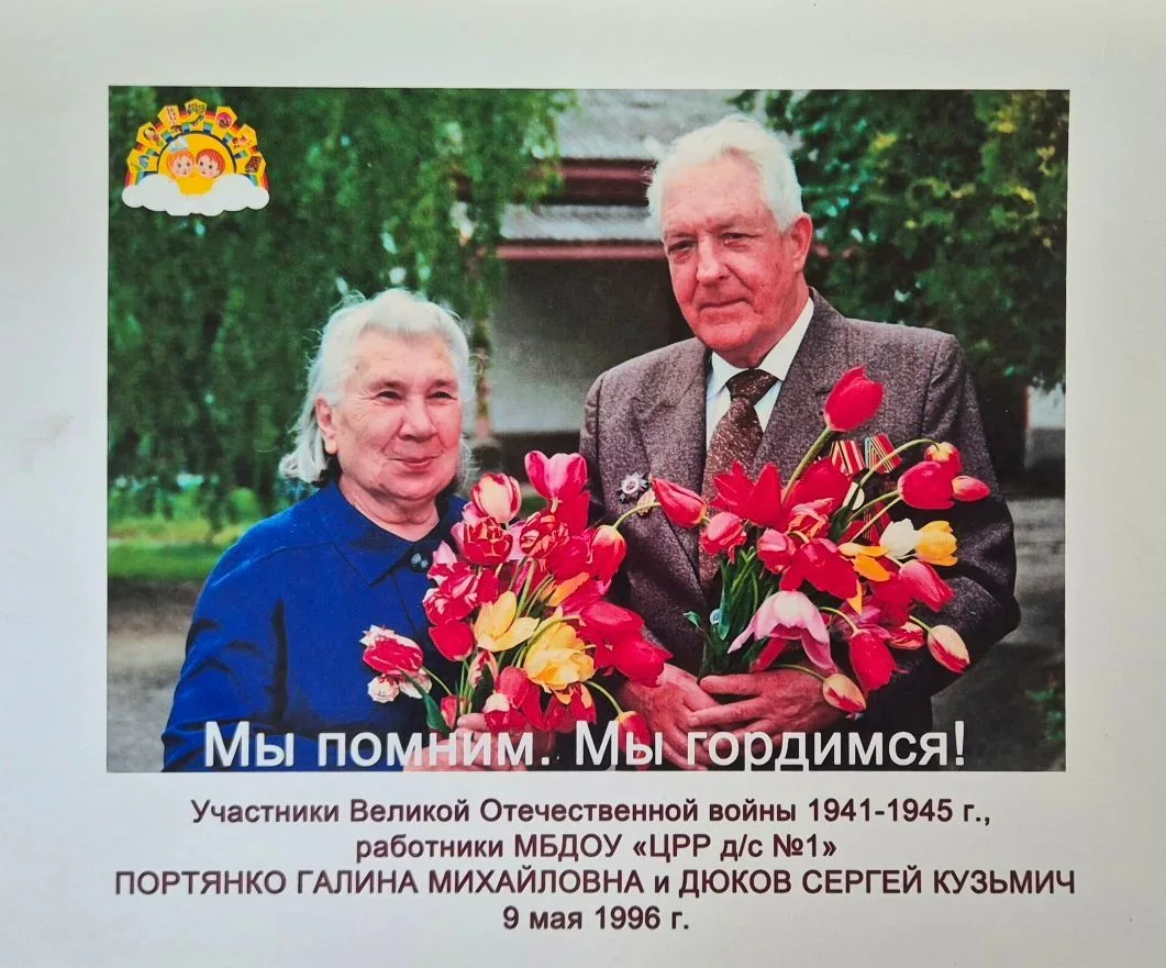 МБДОУ ЦРР дс №1 Белоглинского района