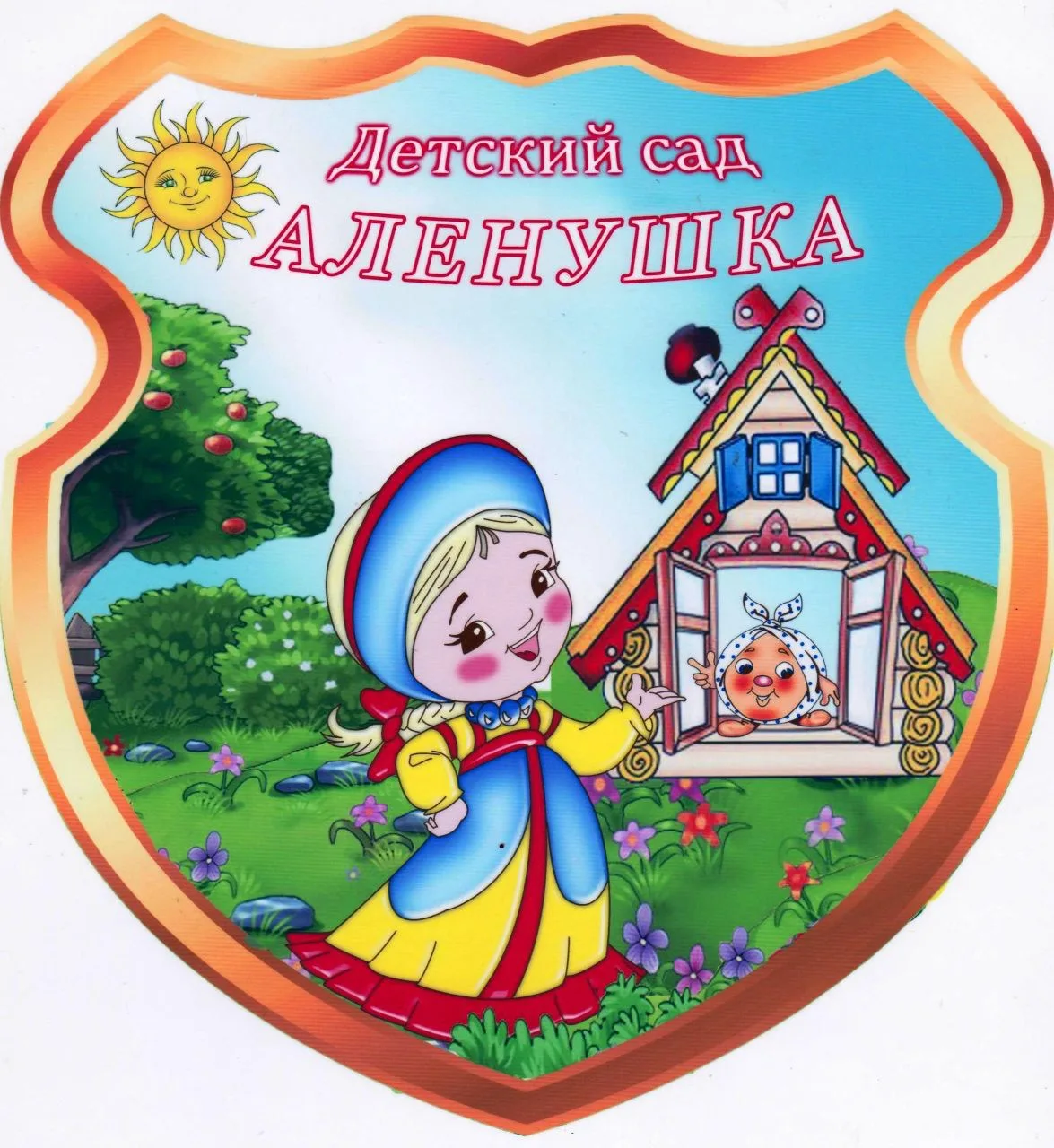 МДОУ д/с Аленушка р.п. Дергачи