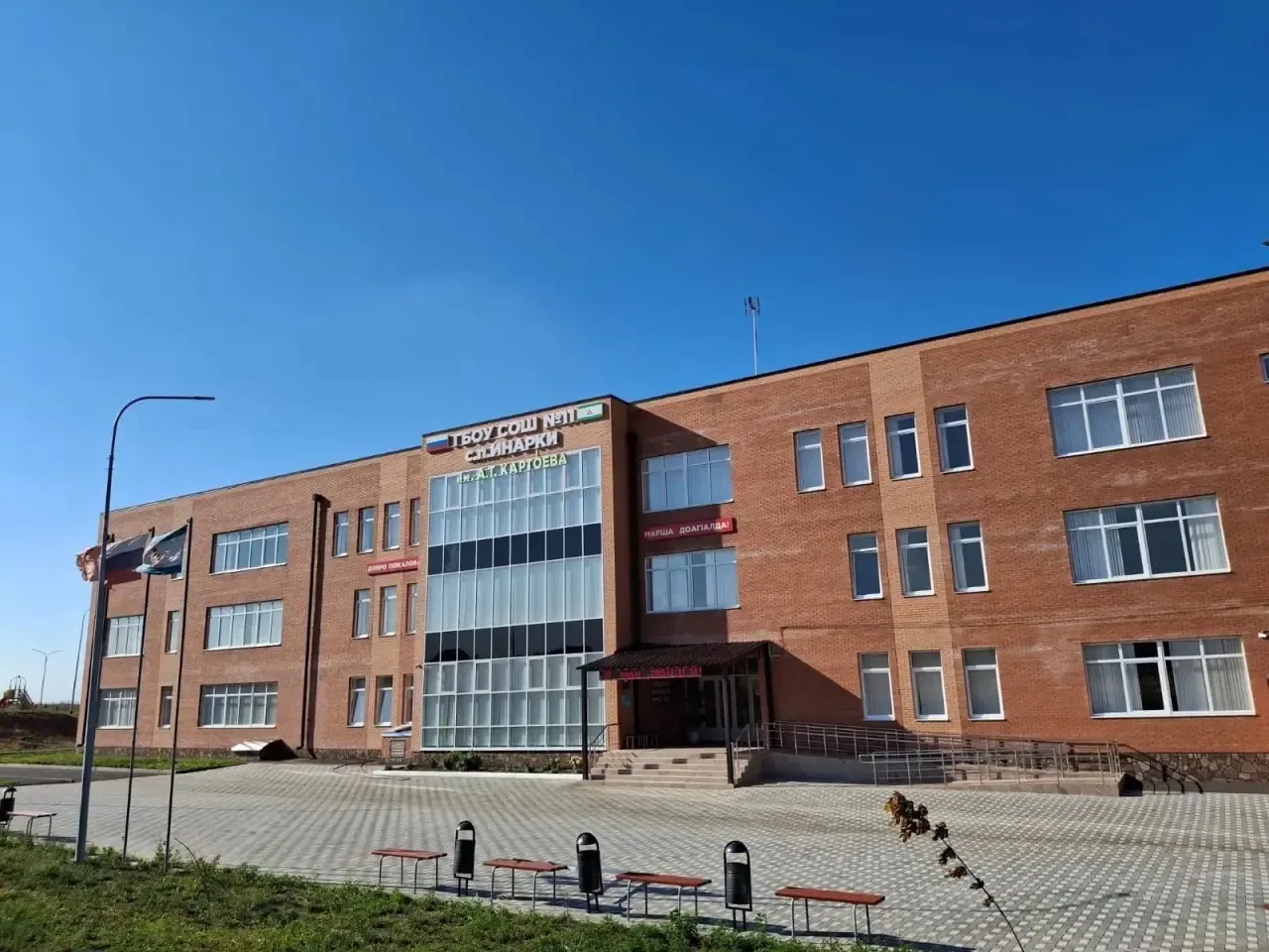 ГБОУ «СОШ №11 с.п. Инарки им. А.Т.Картоева»