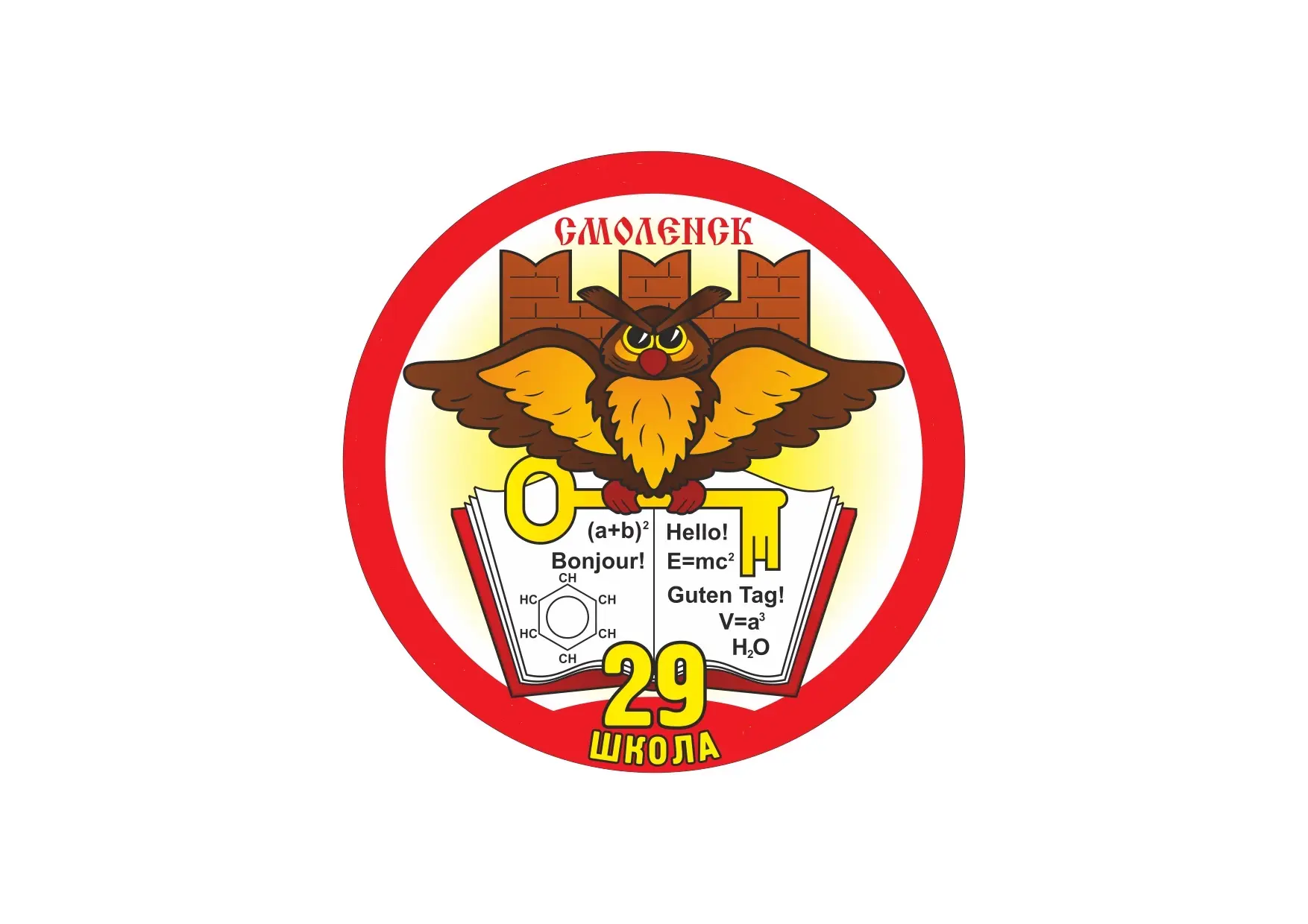 МБОУ "СШ № 29" г.Смоленск