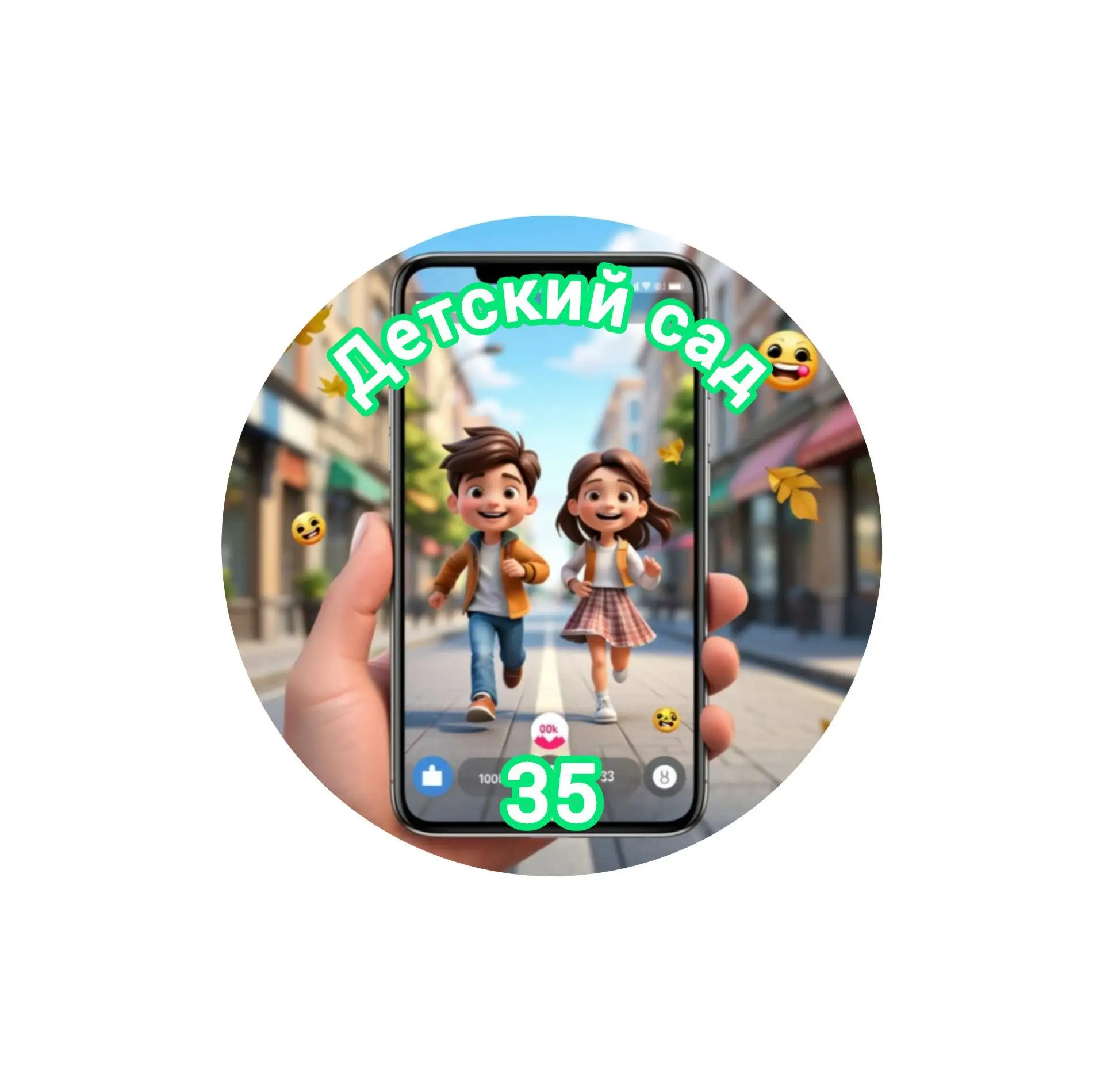 Детский сад №35 Севастополя