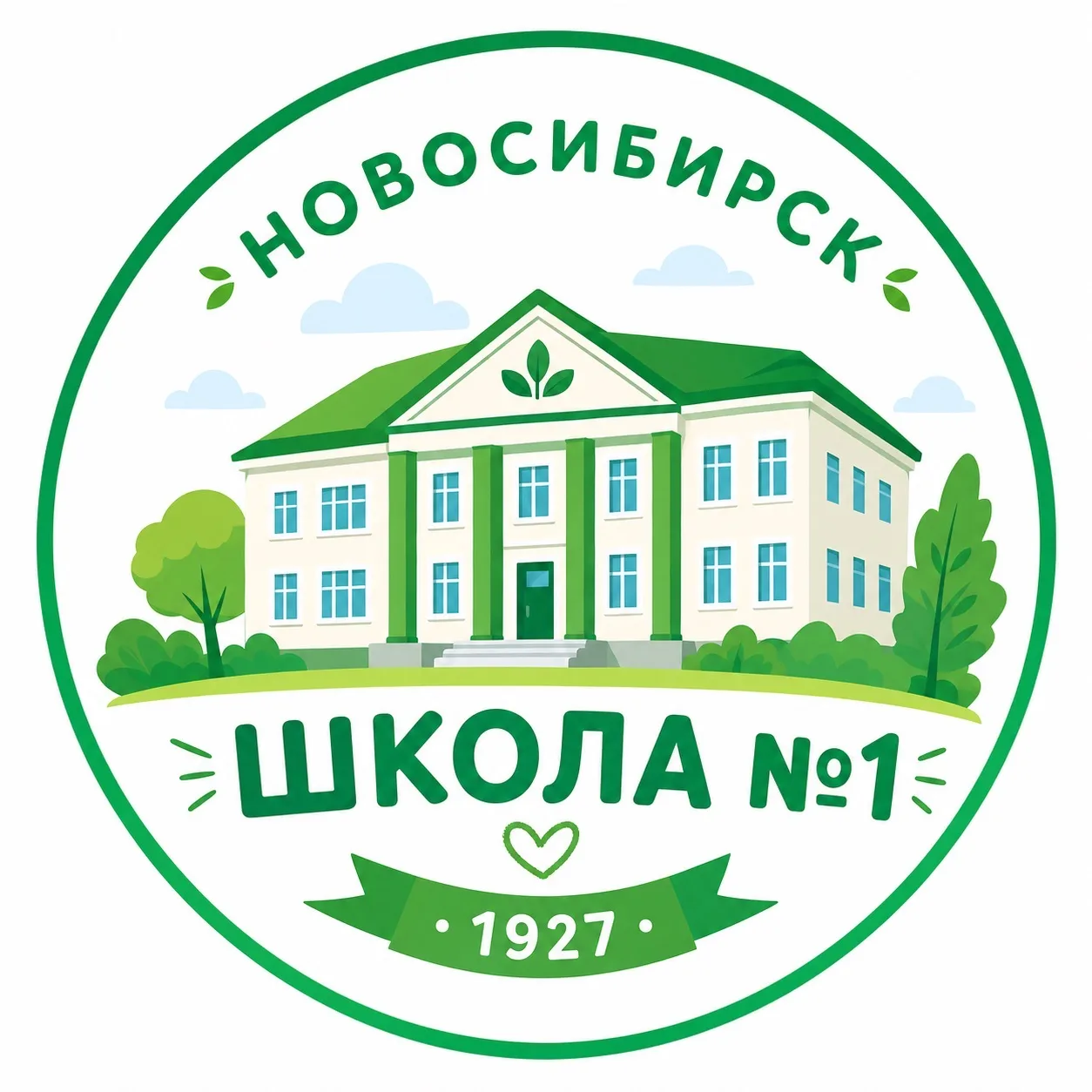 МБОУ СОШ №1 г. Новосибирска