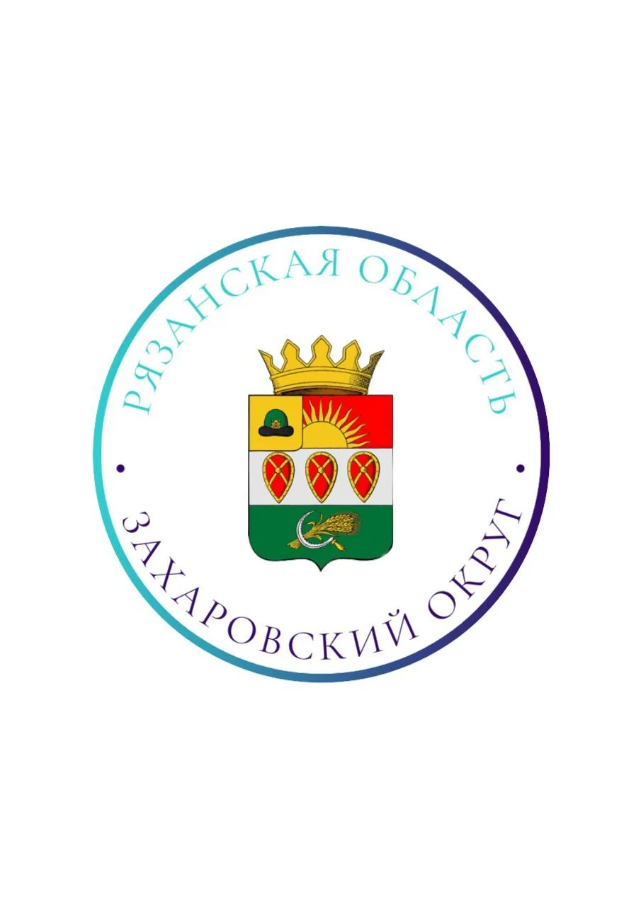 Захаровский округ