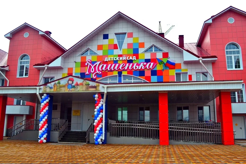 МБДОУ "Детский сад "Машенька"
