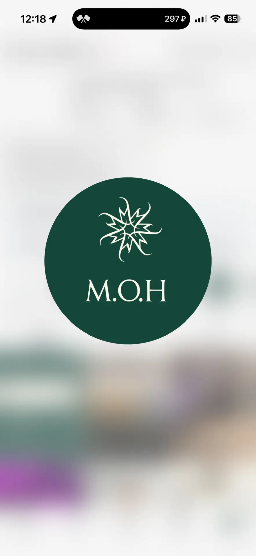 МОН КЛИНИК