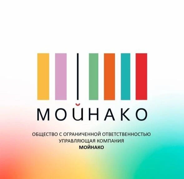 УК "МОЙНАКО" — канал в мессенджере MAX