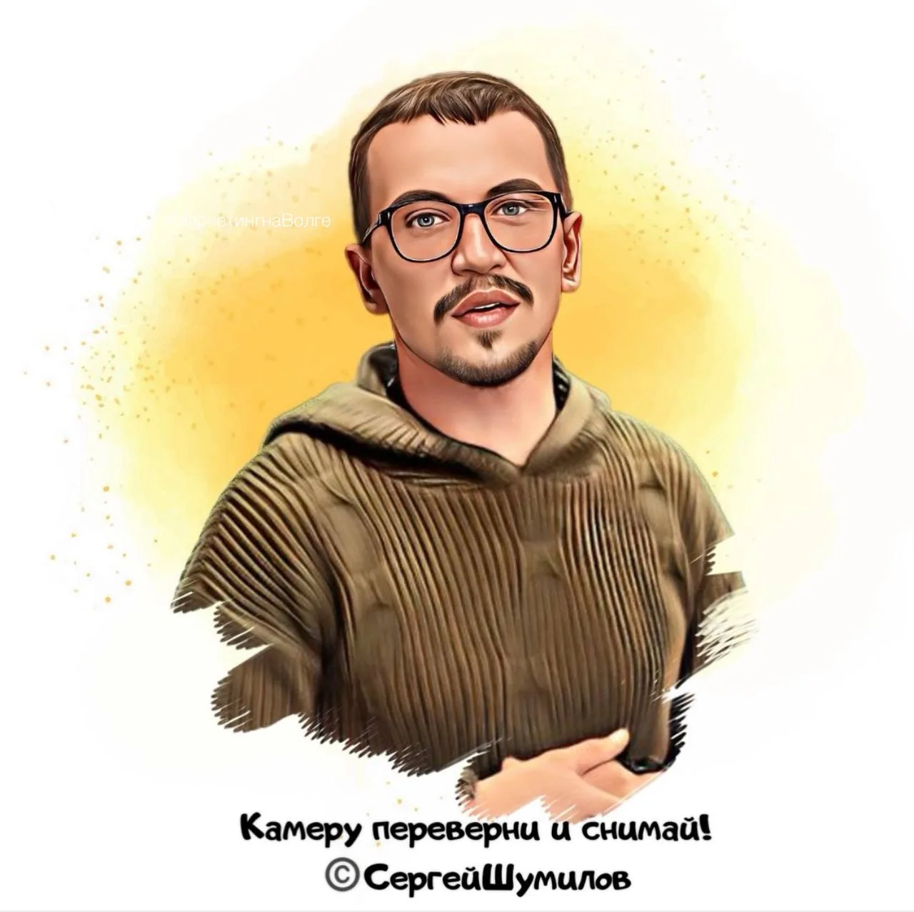 СММ - Маркетолог | Сергей Шумилов