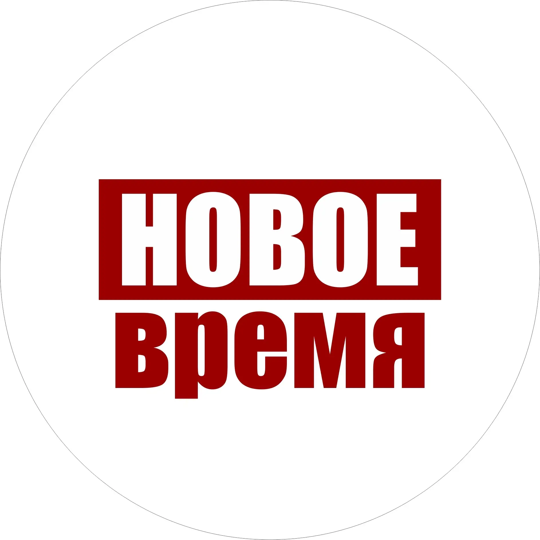 Новое время Михайловка — канал в мессенджере MAX