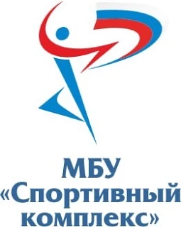 МБУ "Спортивный комплекс"