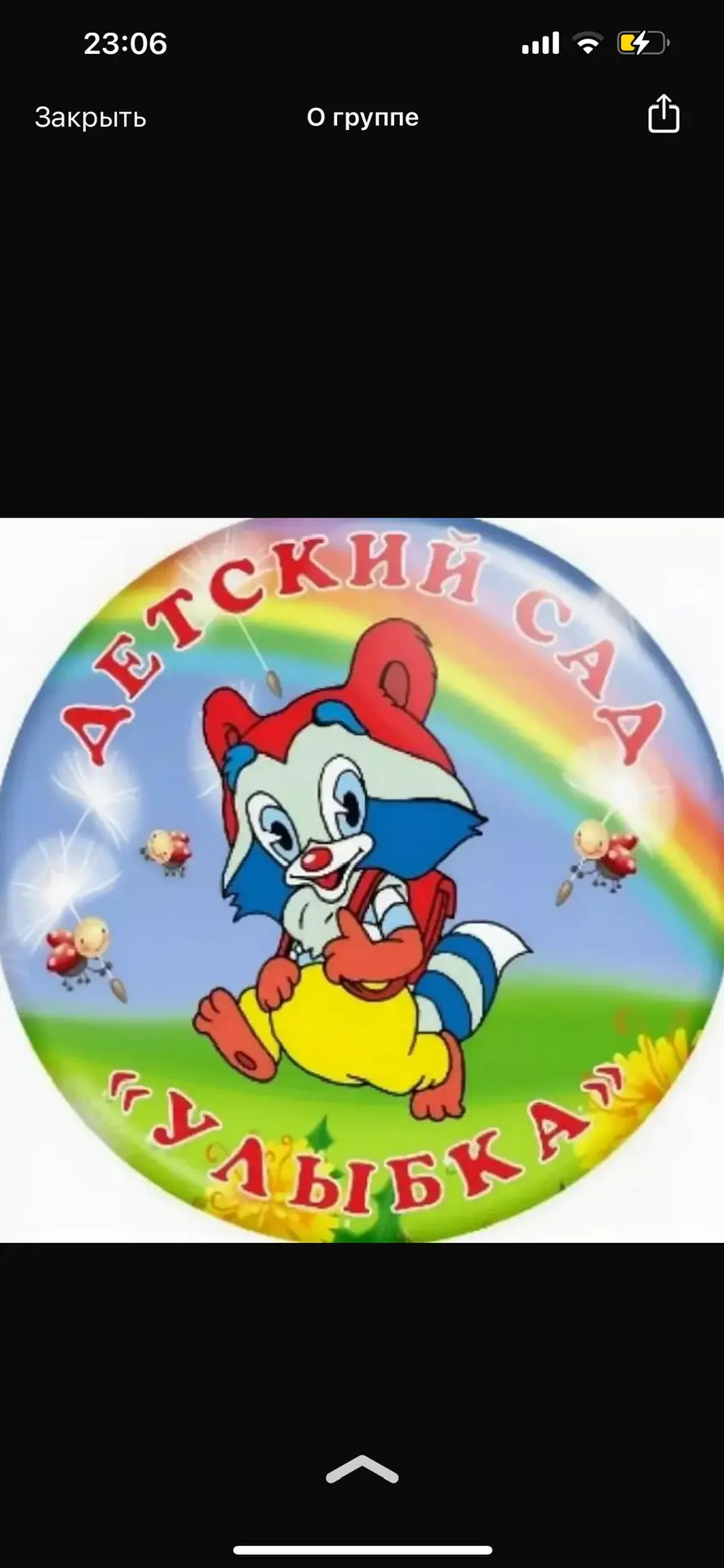 «Детский сад 7 «Улыбка» г. Хасавюрт