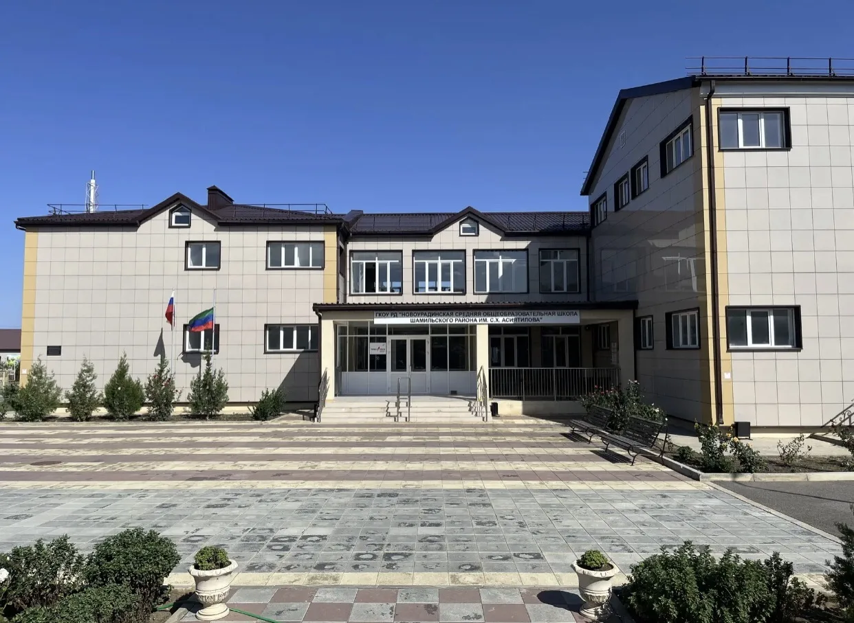 ГКОУ РД «Новоурадинская СОШ Шамильского района им.С.Х.Асиятилова.»
