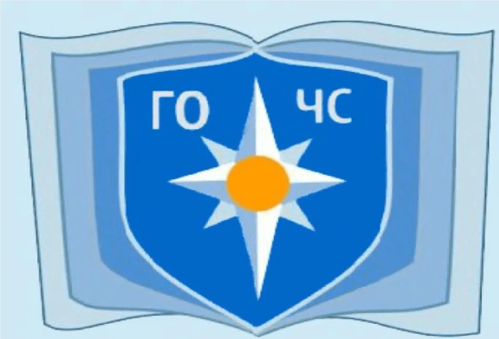 Усть-Донецкий ГО и ЧС