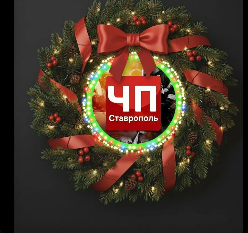 ЧП СТАВРОПОЛЬ ©