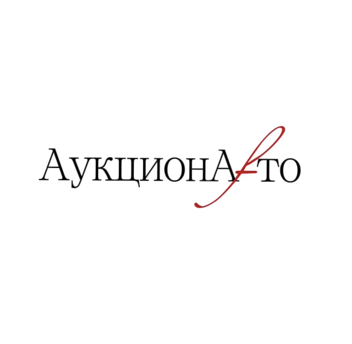 АукционАвто