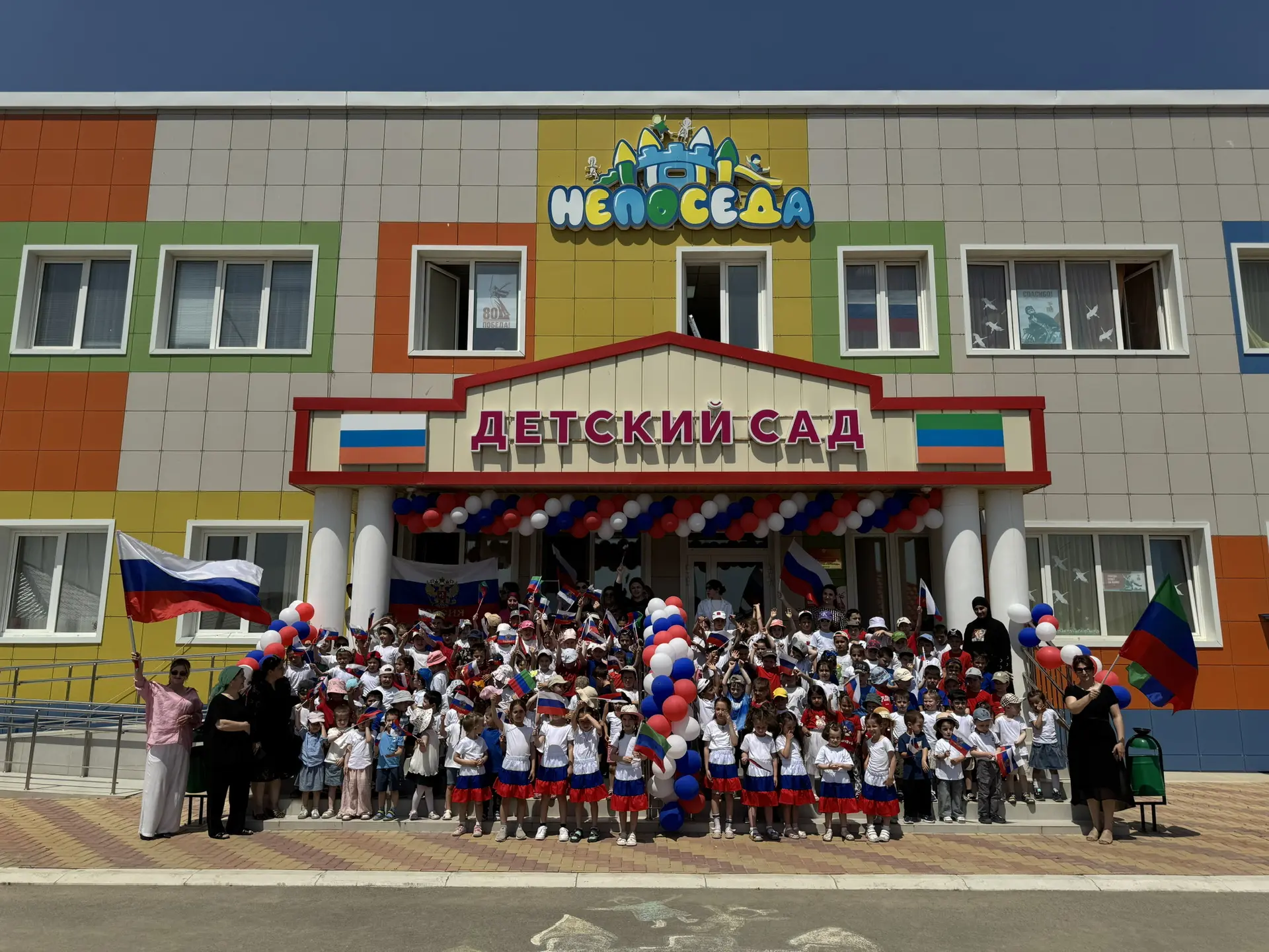 НЕПОСЕДА 
МКДОУ «Детский сад «Непоседа» с.Новокули