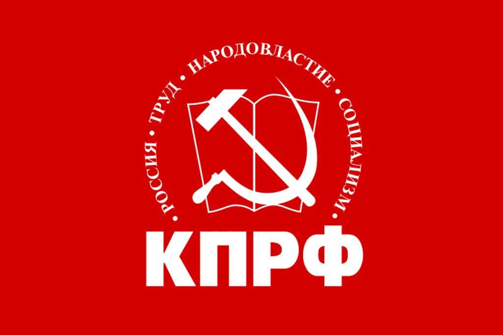 Подольское городское отделение КПРФ — канал в мессенджере MAX