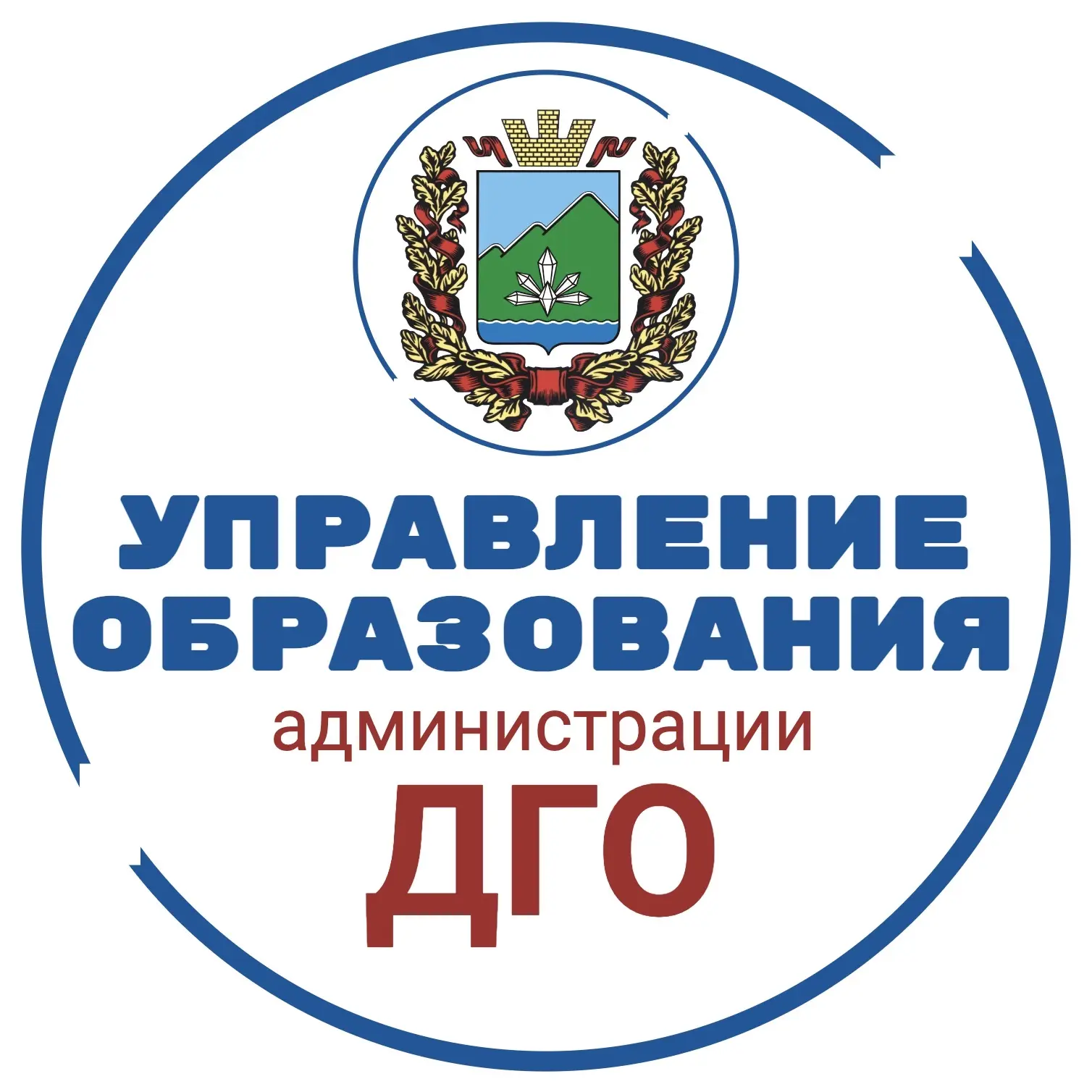 Управление образования администрации Дальнегорского муниципального округа