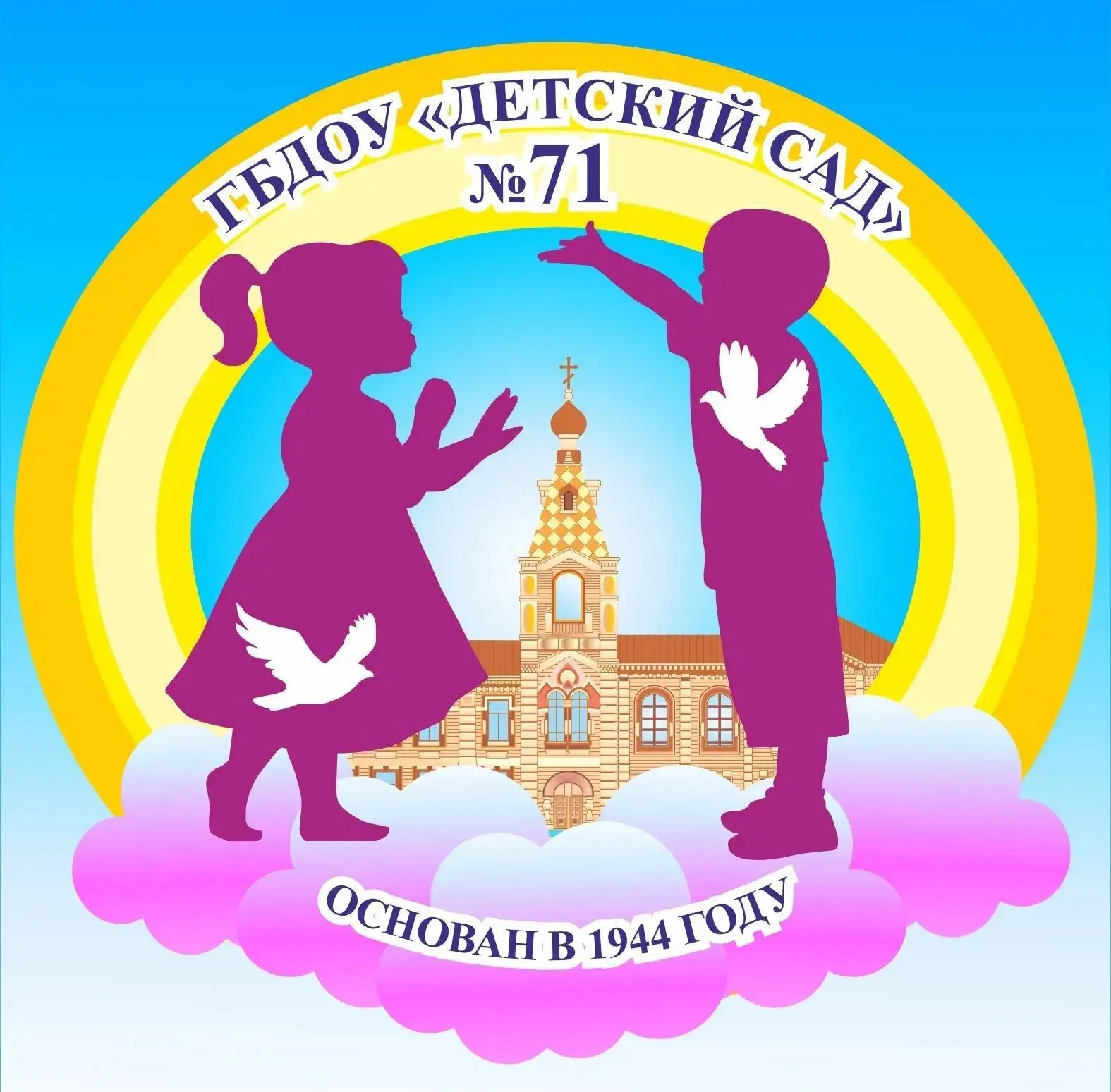 ГБДОУ детский сад №71 Центрального района СПб