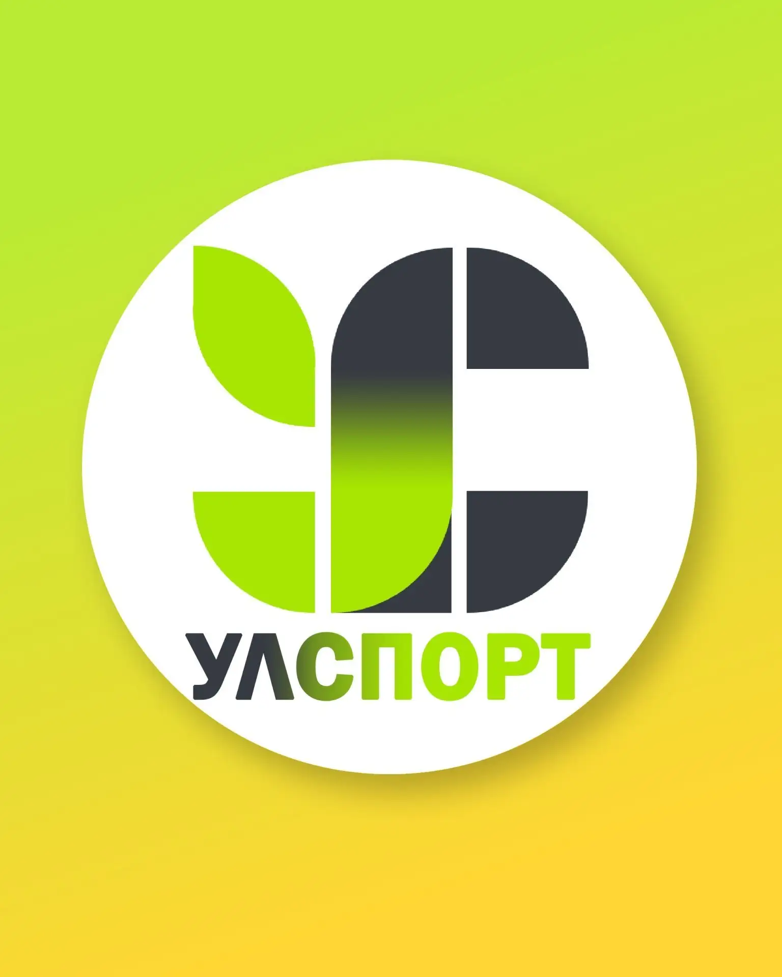 Управление спорта город Ульяновск