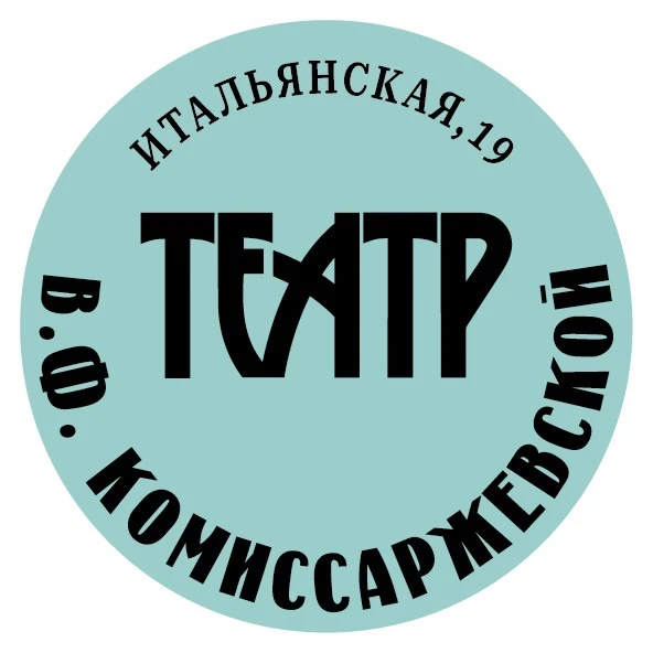 Театр им. В. Ф. Комиссаржевской — канал в мессенджере MAX