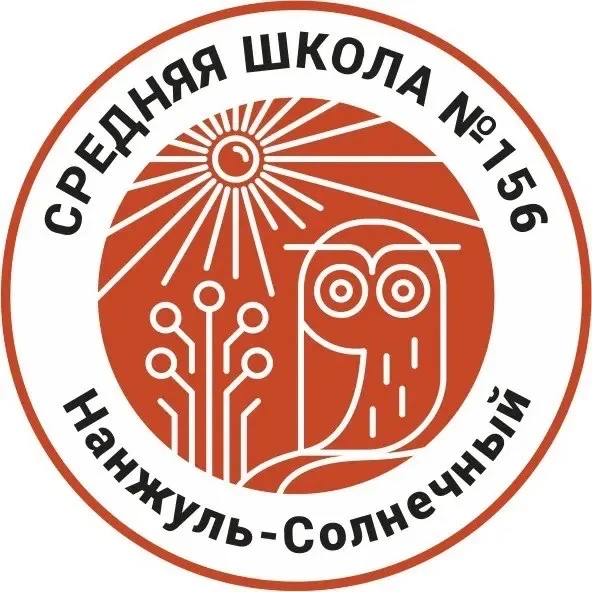 МАОУ СШ № 156 г. Красноярск — канал в мессенджере MAX