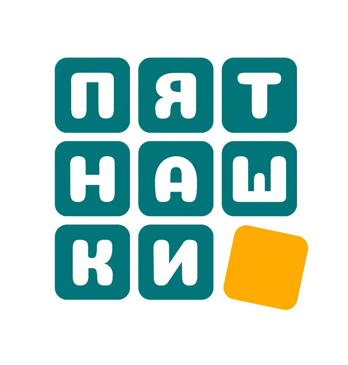 Пятнашки | Ступино