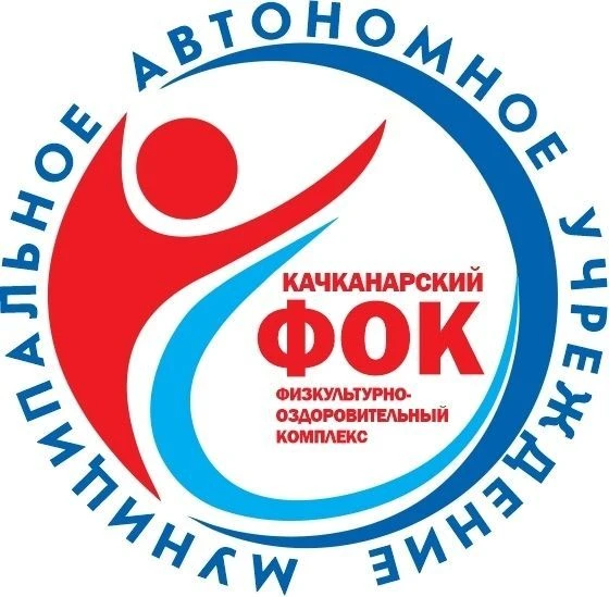 МАУ "Качканарский ФОК" — канал в мессенджере MAX