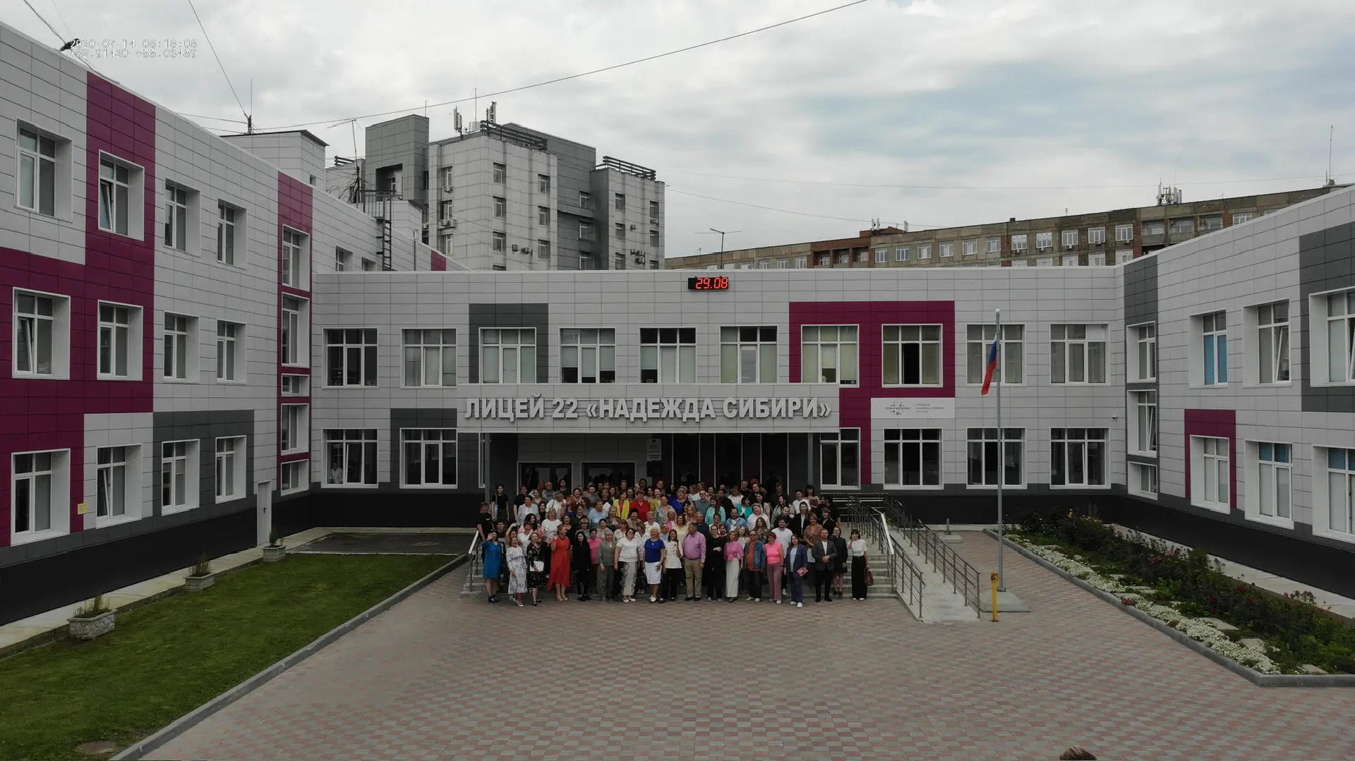 МАОУ "Лицей №22 "Надежда Сибири"