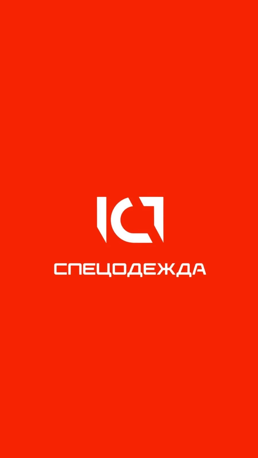 КСП-СПЕЦОДЕЖДА