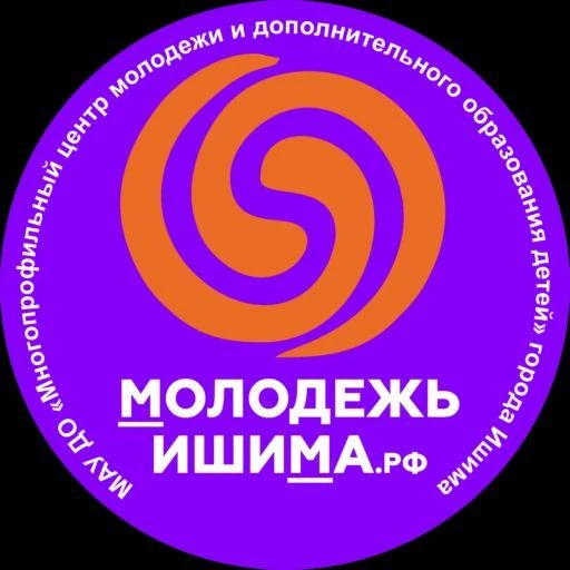 Многопрофильный центр молодежи и дополнительного образования детей города Ишима