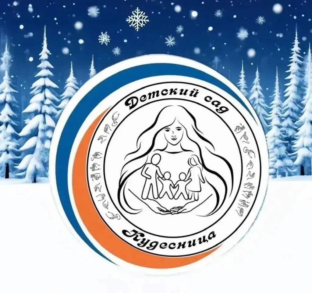 ГБДОУ детский сад «Кудесница» Петроградского района СПб