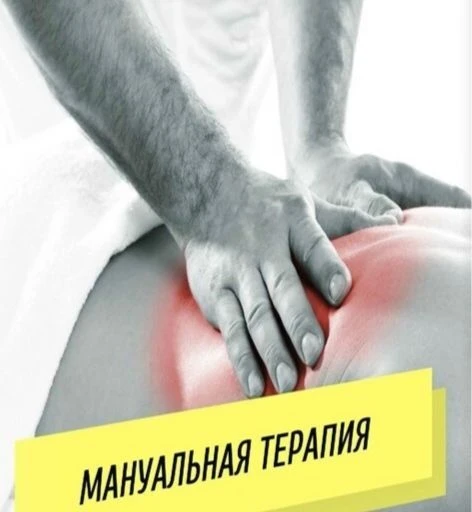 Здоровая спина и многое 👍 другое — канал в мессенджере MAX