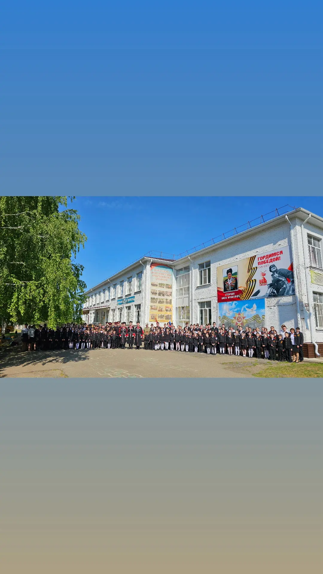 МБОУ СОШ №5 имени Якова Павловича Сторчака Крыловский район — канал в мессенджере MAX