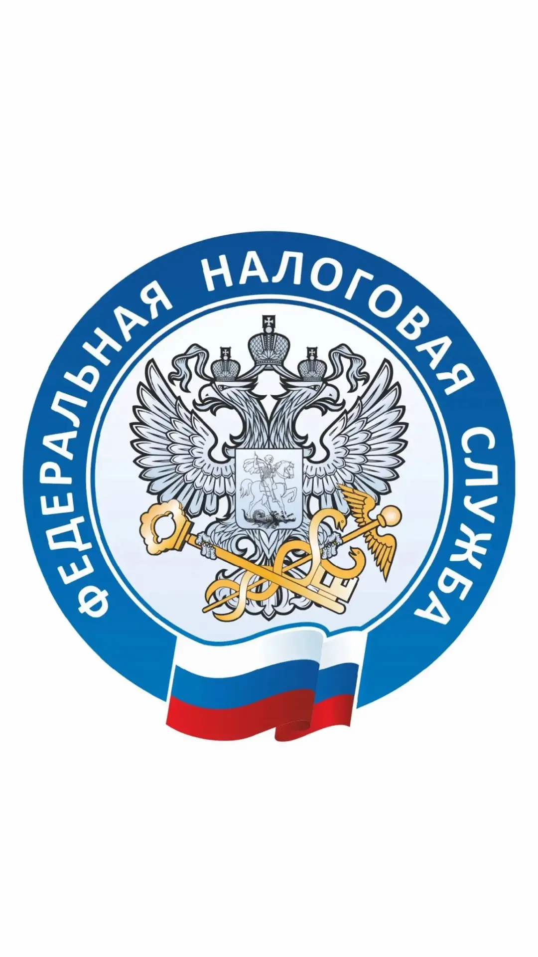 ФНС России — канал в мессенджере MAX