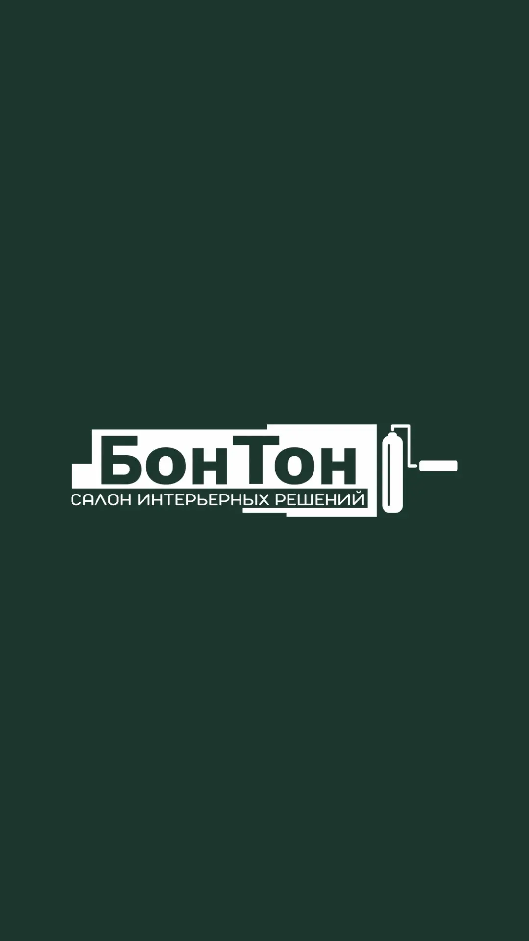 Салон интерьерных решений БонТон