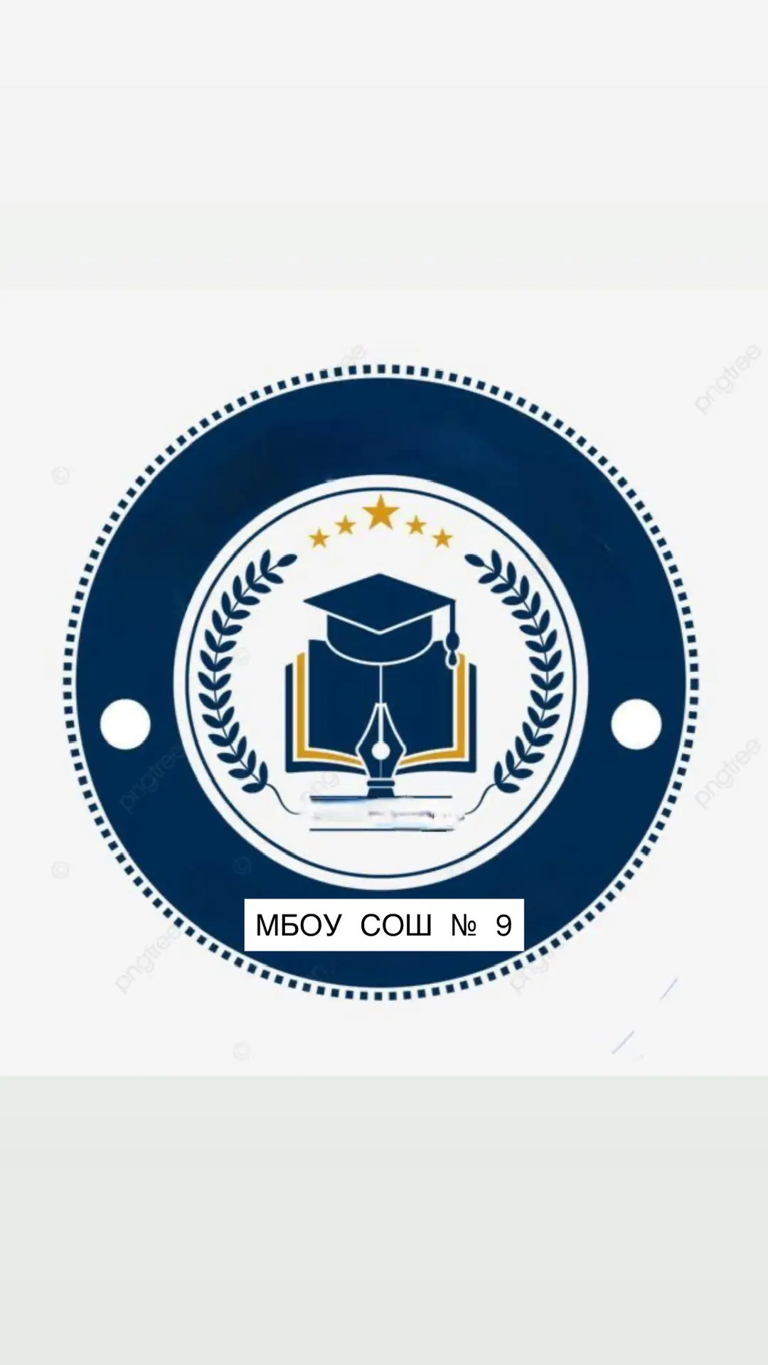 МБОУ СОШ 9⚡️НОВОСТИ⚡️