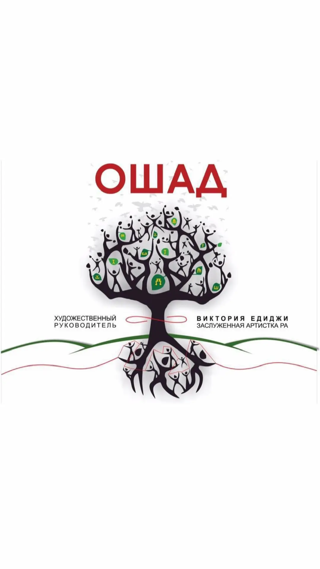 Центр культурного развития "Ошад" — канал в мессенджере MAX