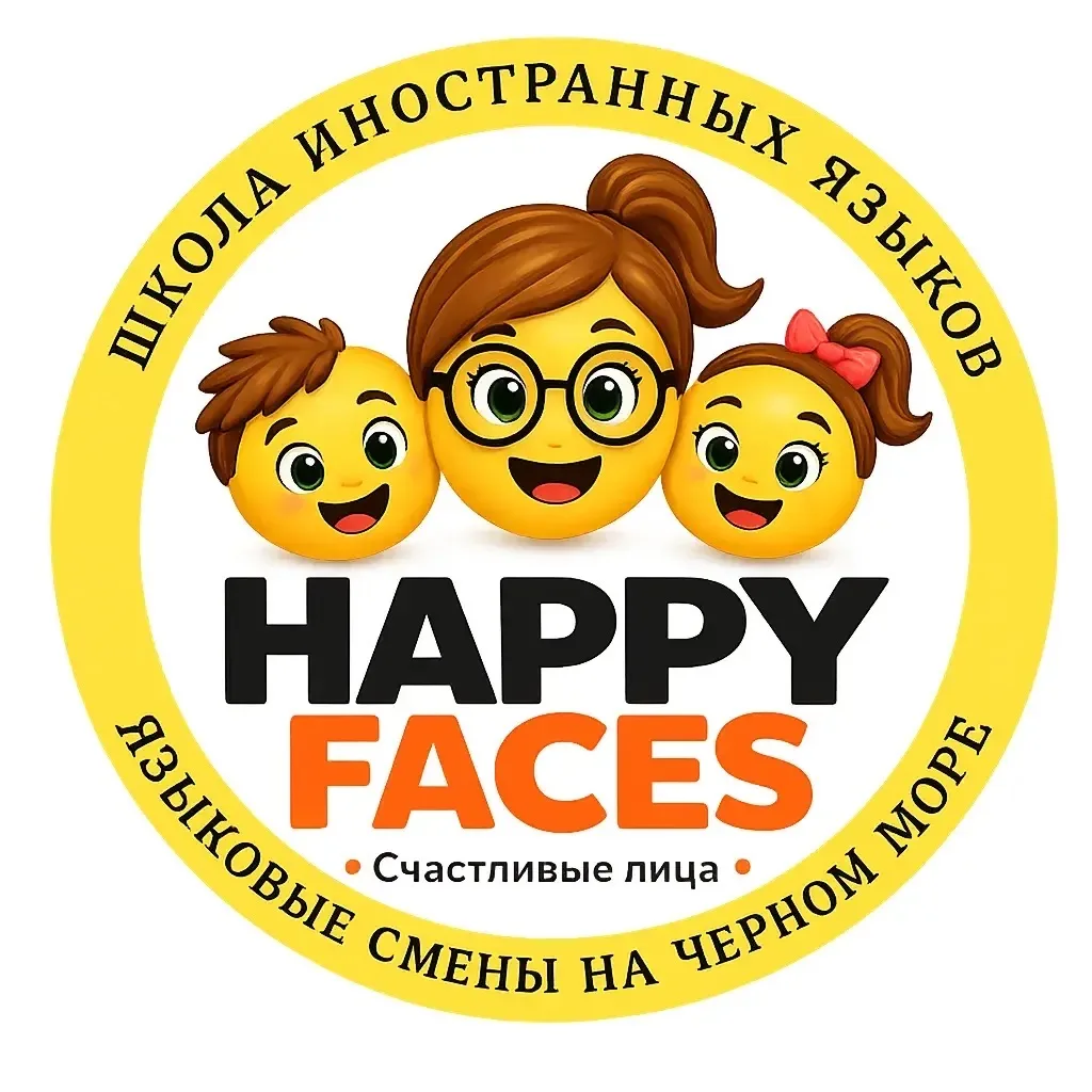 Школа иностранных языков | HAPPY FACES | АНАПА — канал в мессенджере MAX