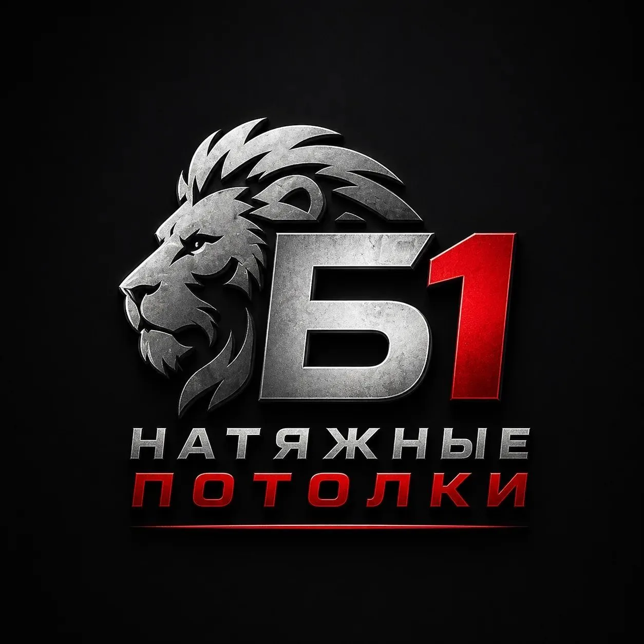 Натяжные Потолки Б1 — канал в мессенджере MAX
