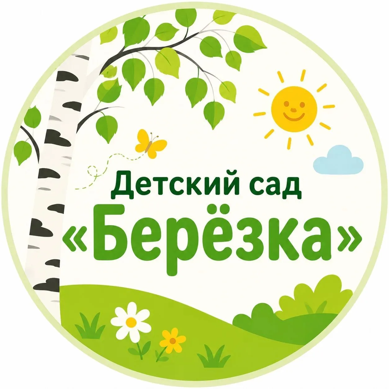 МБДОУ  "ЦРР-ДС "Берёзка" — канал в мессенджере MAX