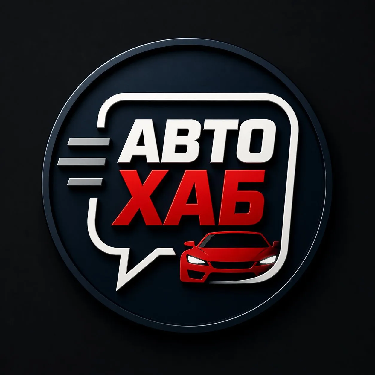 АвтоХаб — канал в мессенджере MAX