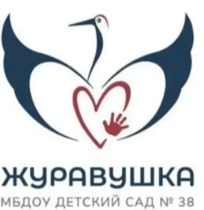 "Журавушка  МБДОУ детский сад 38 -2025 — канал в мессенджере MAX